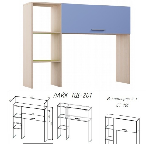 Надстройка Лайк к Столу (Ш-1100 х В-1024 х Г-221 мм)